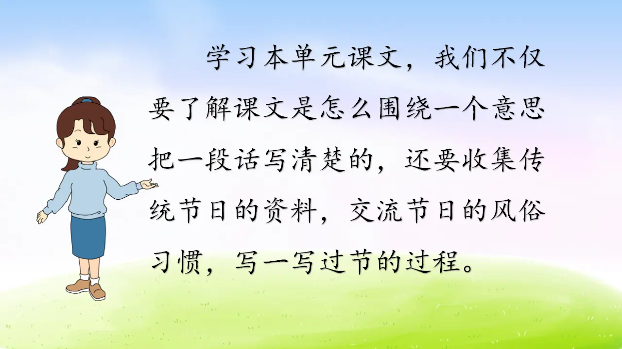 9 古诗三首（课件2）_04.webp