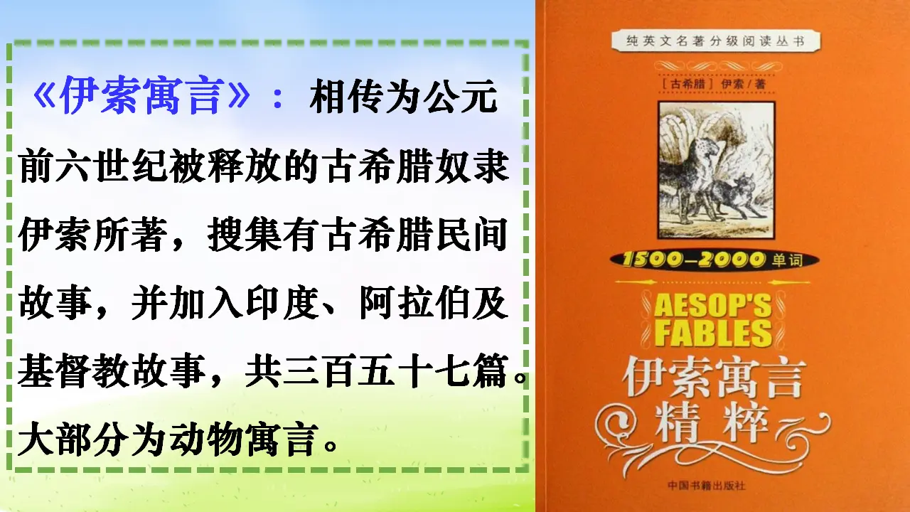 7 鹿角和鹿腿（课件2）_04.webp