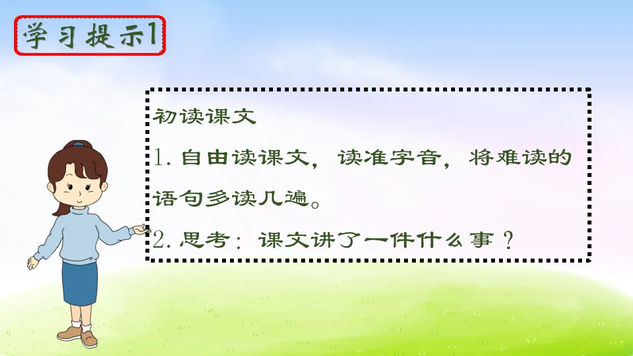 6 陶罐和铁罐（课件2）_05.webp