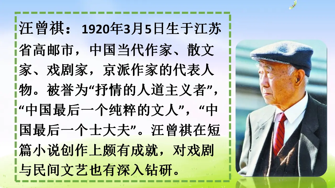 4 昆虫备忘录（课件2）_03.webp