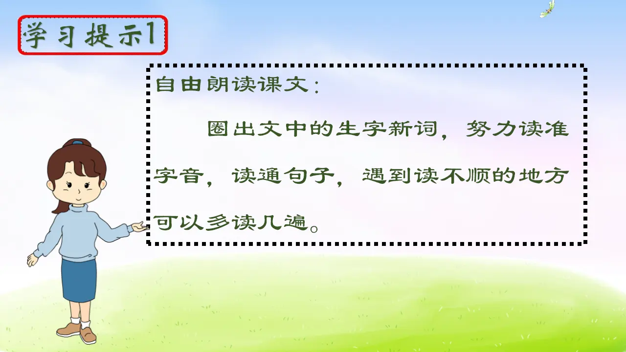 4 昆虫备忘录（课件2）_04.webp
