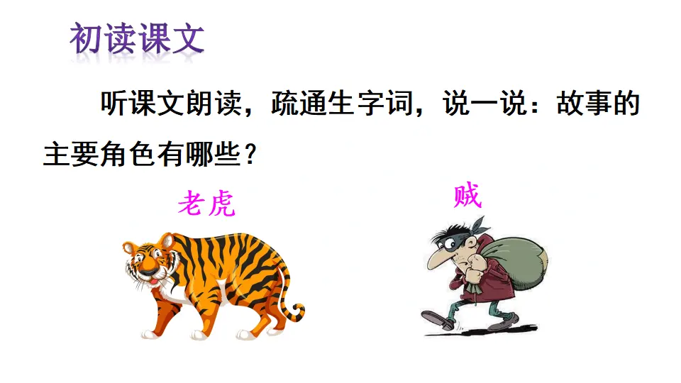27《漏》（课件2）_03.webp