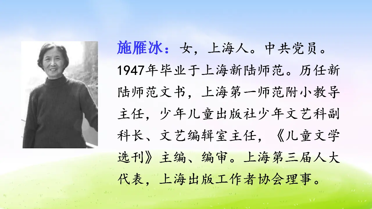 26 方帽子店（课件2）_03.webp