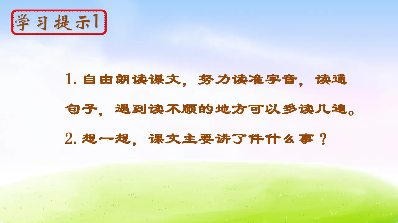 26 方帽子店（课件2）_04.webp