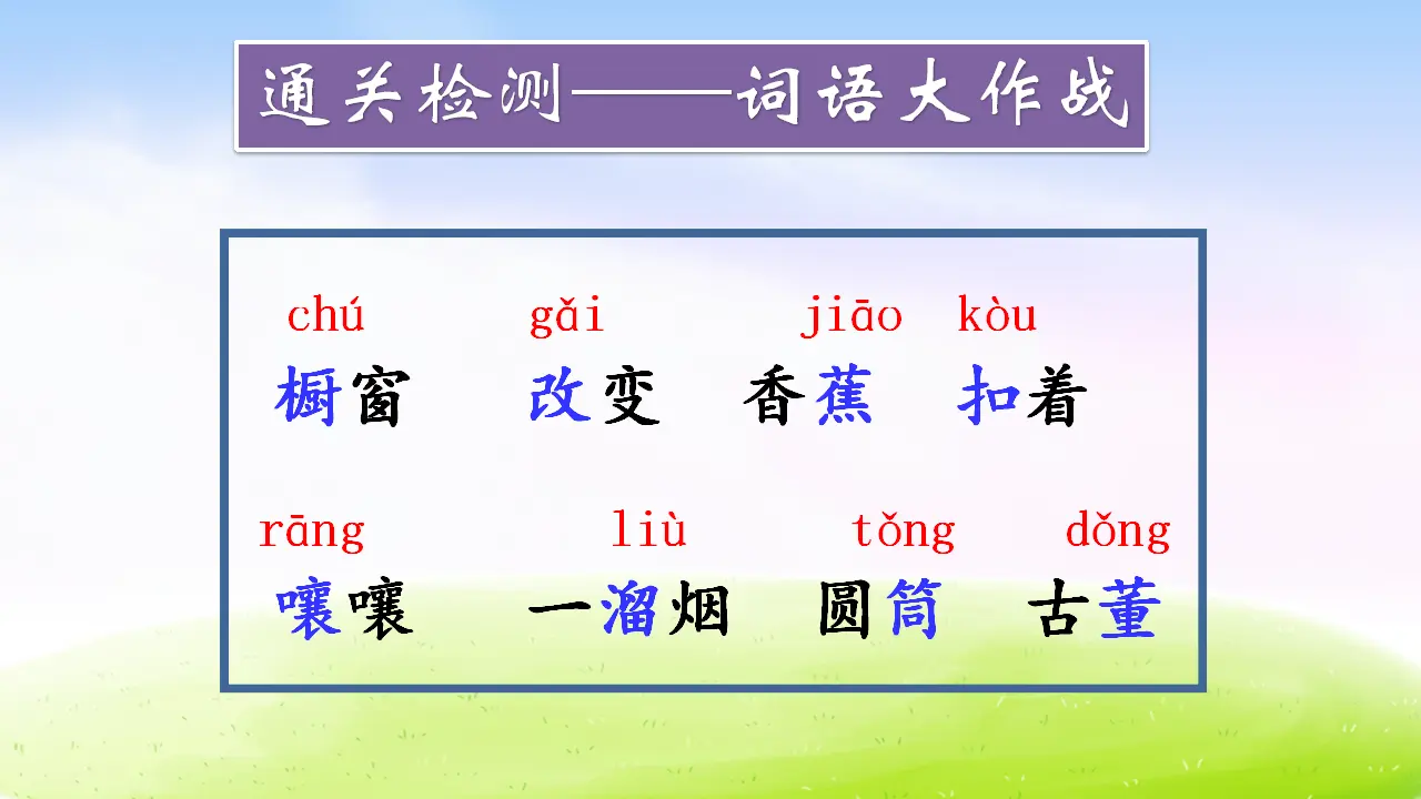 26 方帽子店（课件2）_05.webp