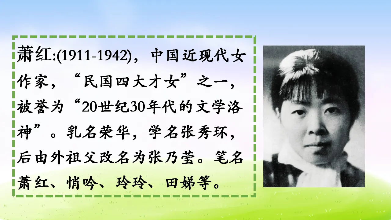 24 火烧云（课件2）_03.webp