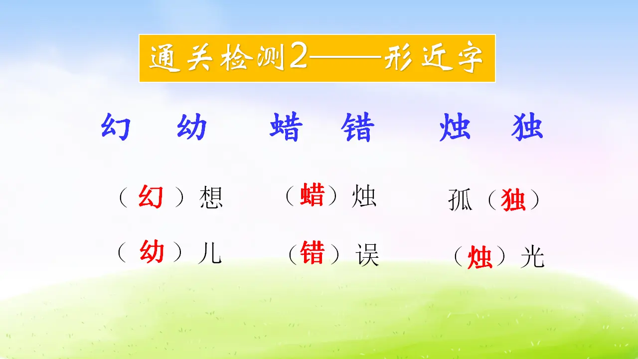 22 我们奇妙的世界（课件2）_05.webp