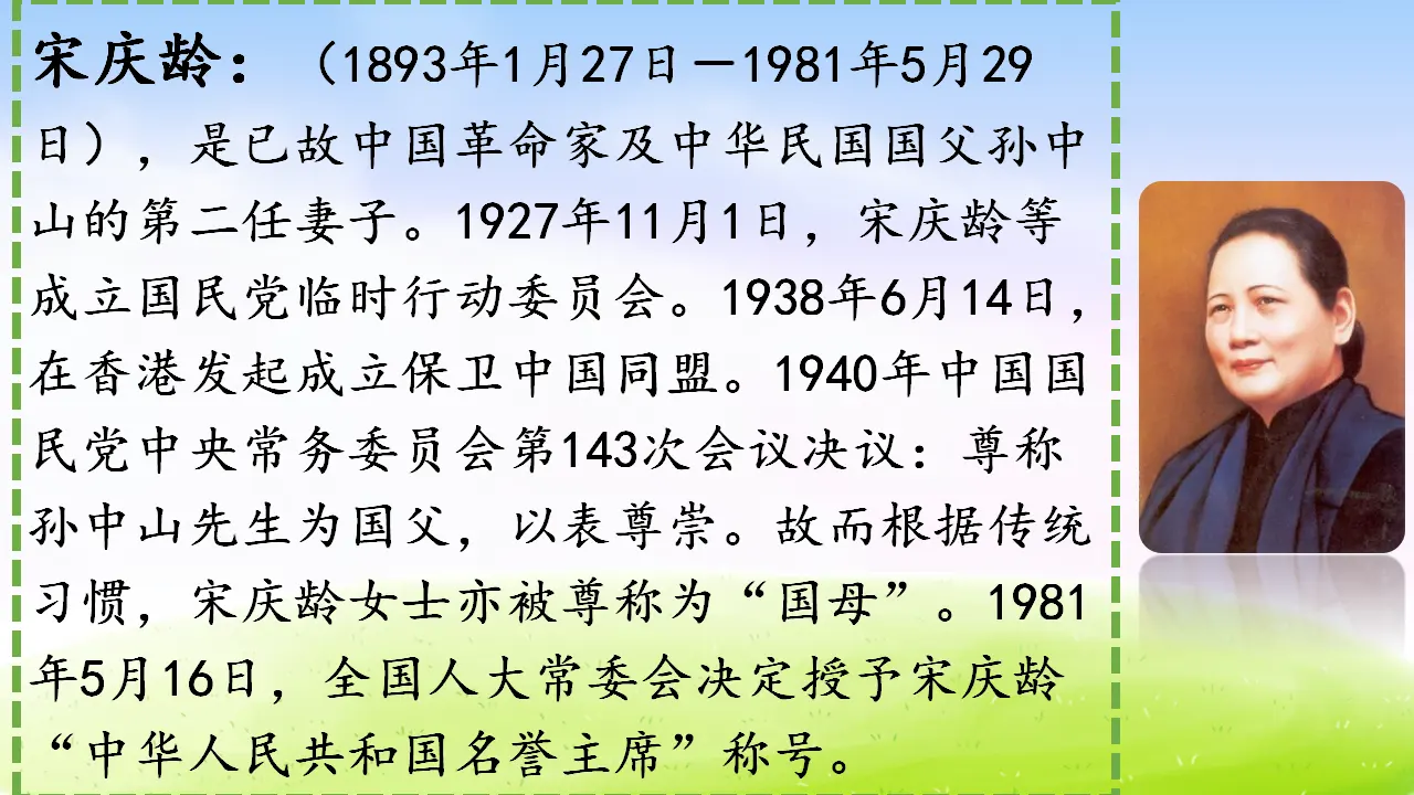 21 我不能失信（课件2）_04.webp