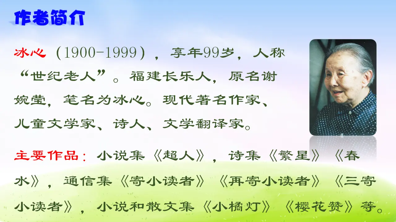 20 肥皂泡（课件2）_03.webp