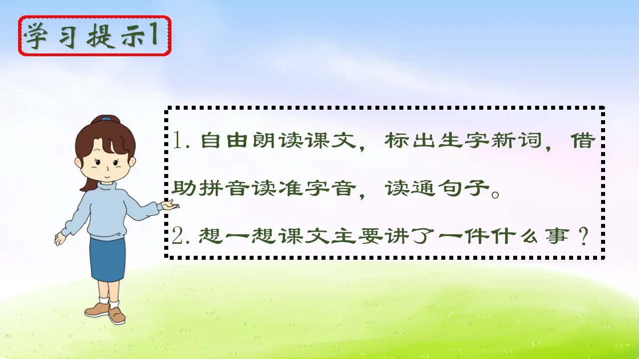 20 肥皂泡（课件2）_04.webp