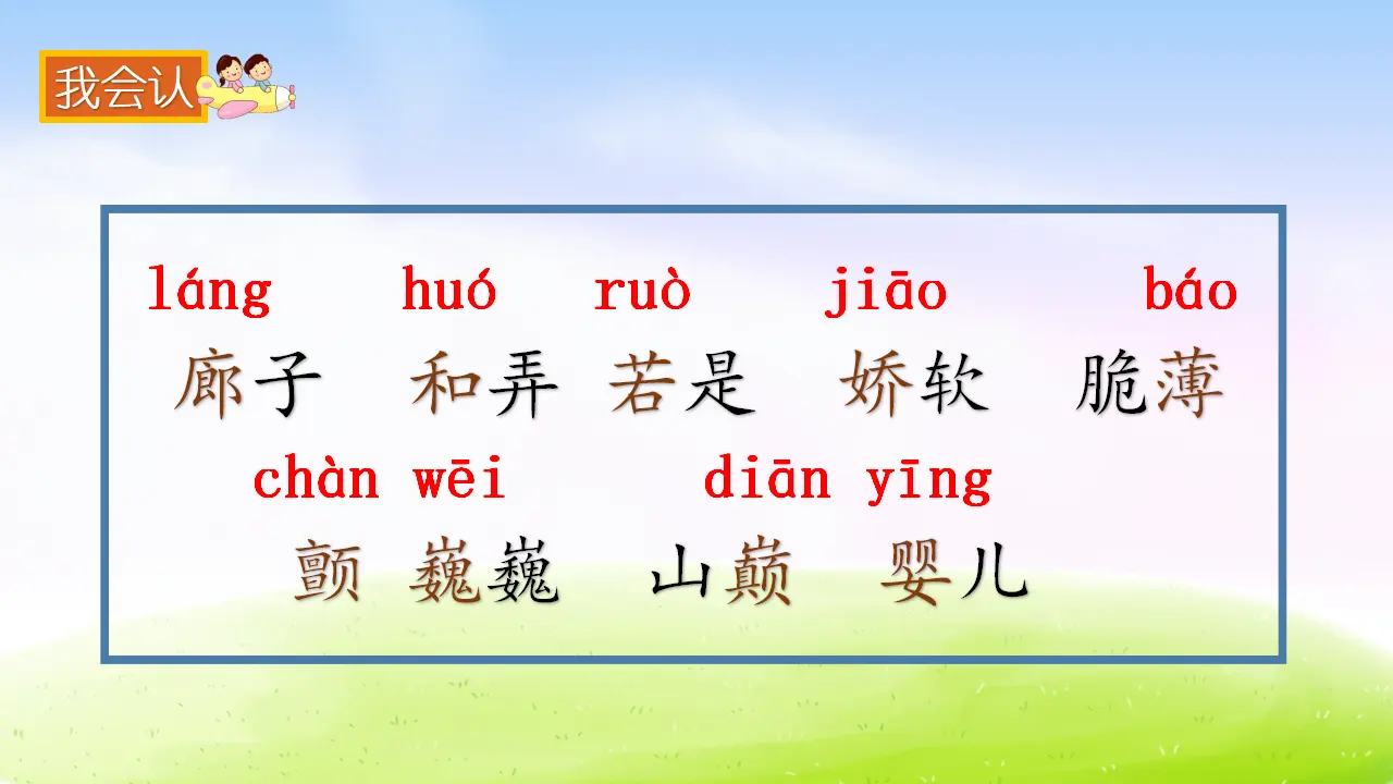 20 肥皂泡（课件2）_05.webp