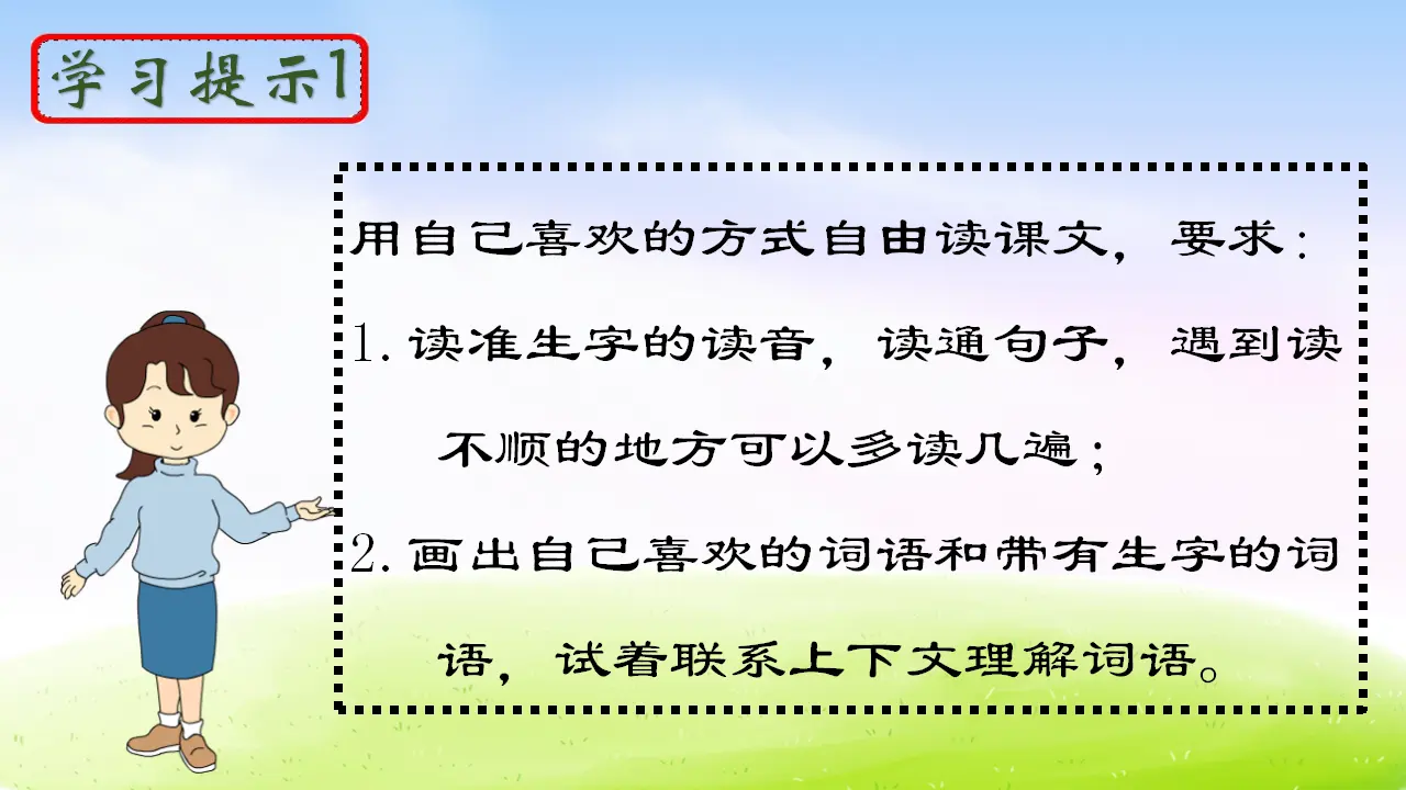 2 燕子（课件2）_05.webp