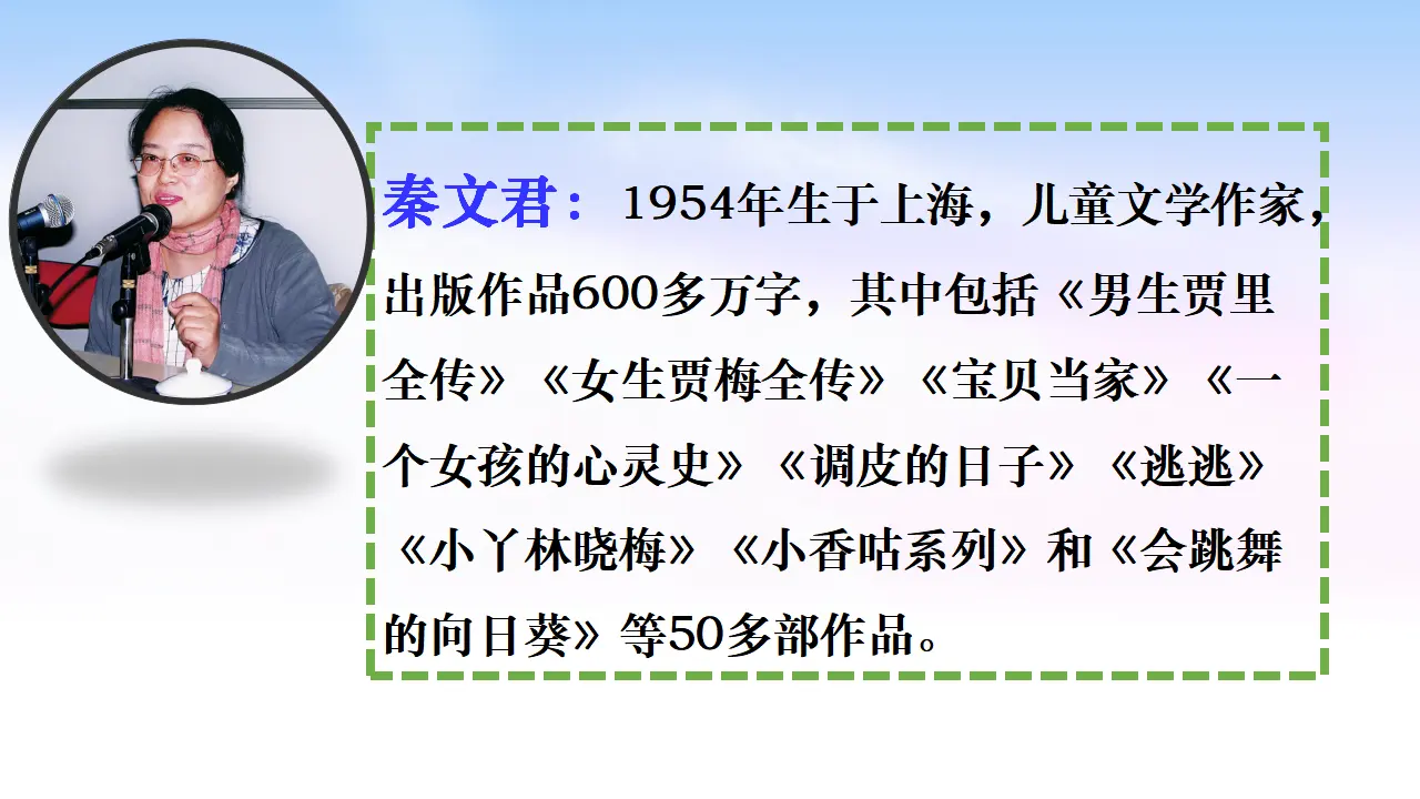 19 剃头大师（课件2）_03.webp