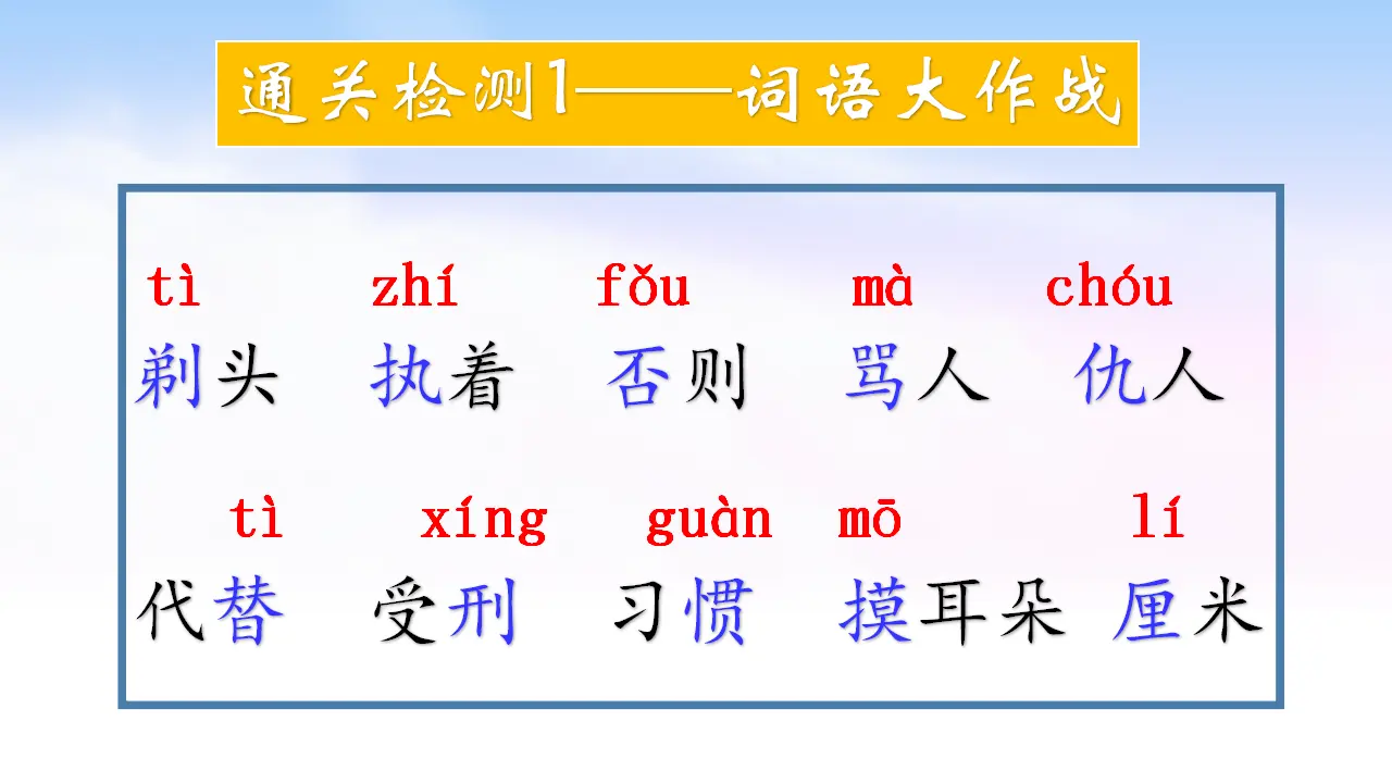 19 剃头大师（课件2）_05.webp
