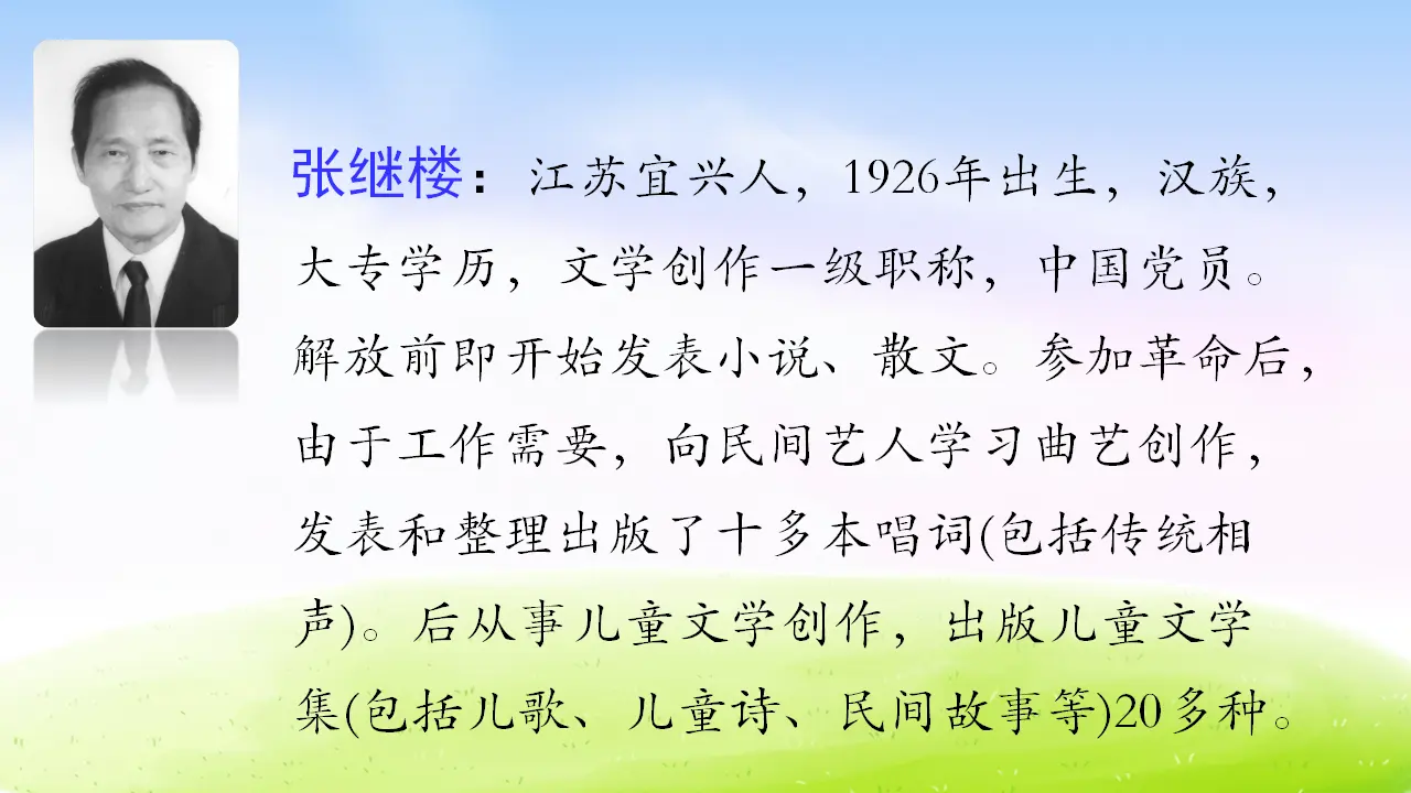 18 童年的水墨画（课件2）_05.webp