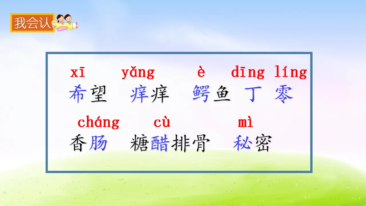 17 我变成了一棵树（课件2）_05.webp