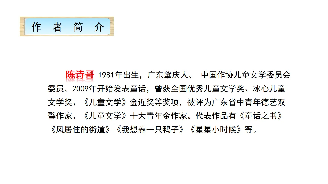 16 宇宙的另一边（课件2）_03.webp