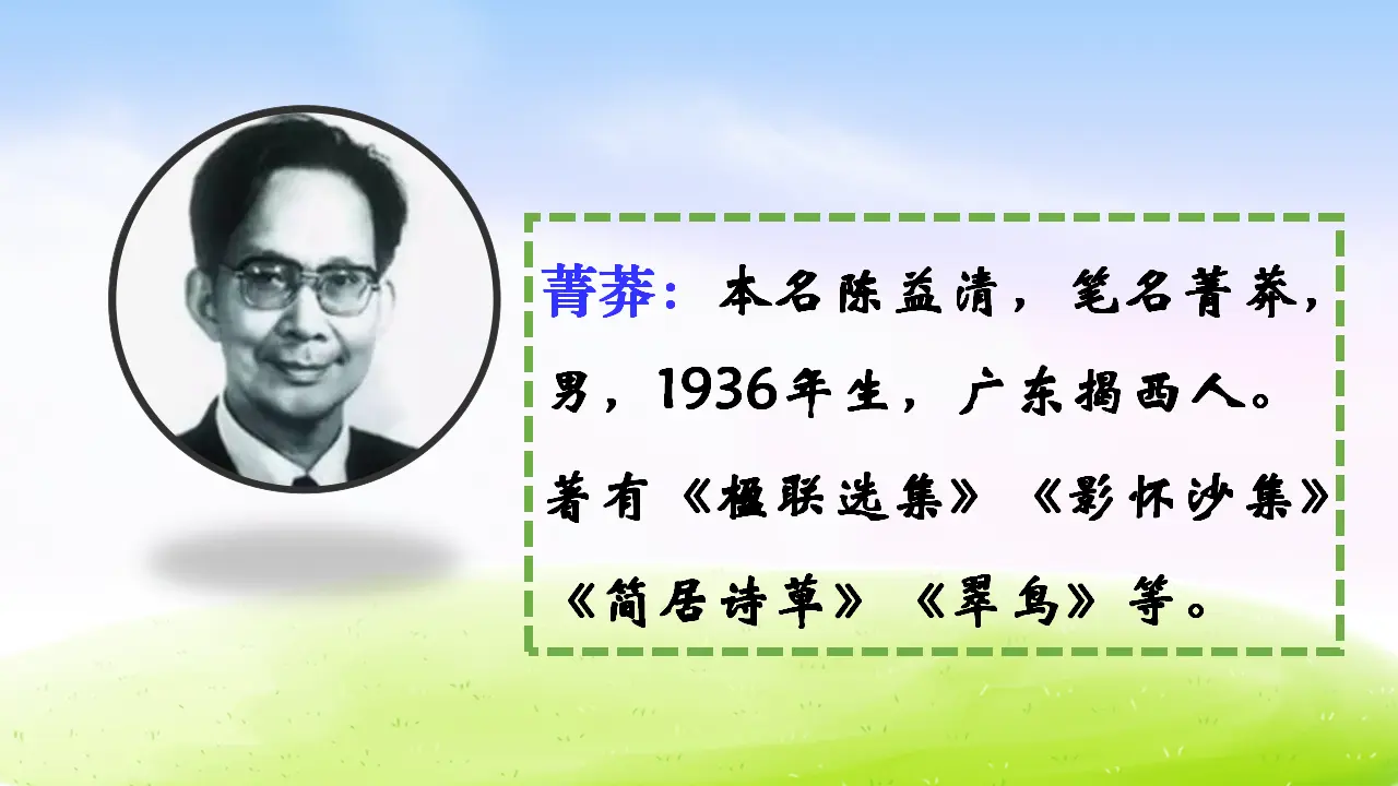 15 小虾（课件2）_04.webp