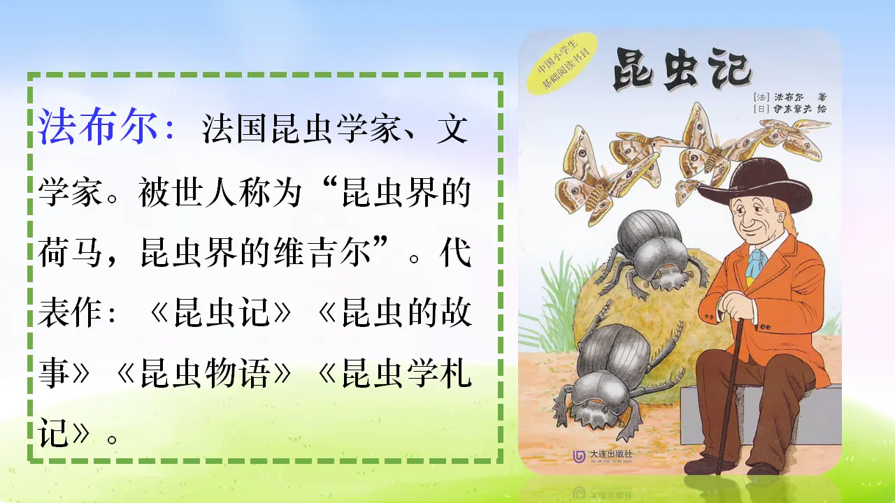 14 蜜蜂（课件2）_03.webp