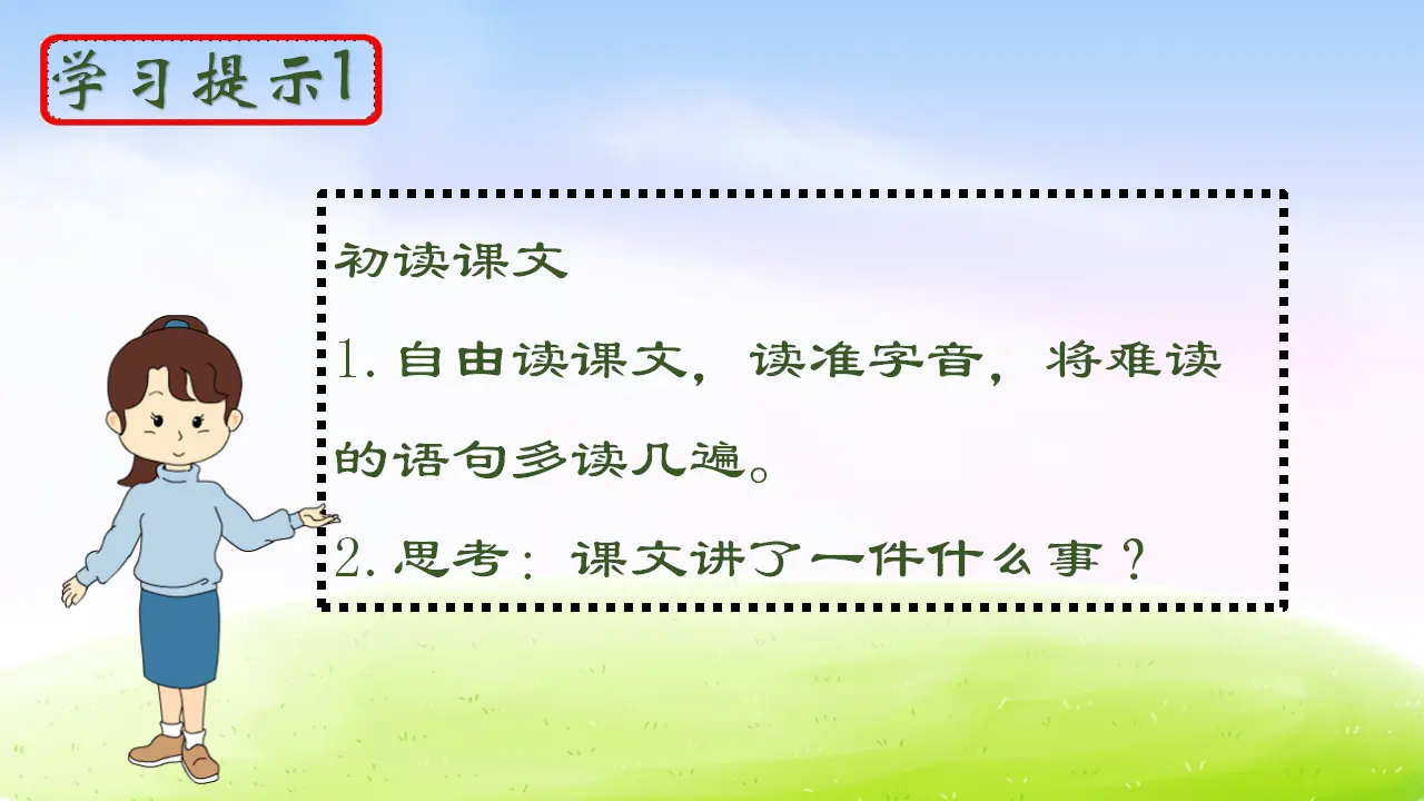 14 蜜蜂（课件2）_04.webp