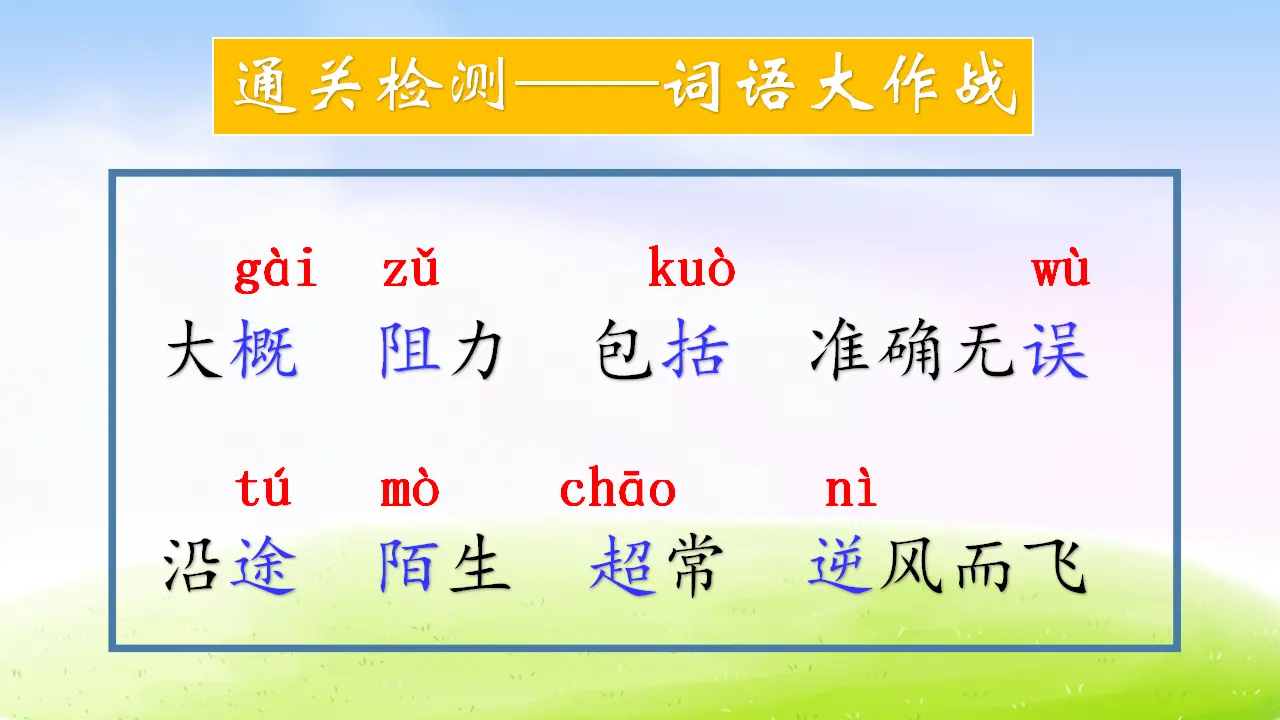 14 蜜蜂（课件2）_05.webp