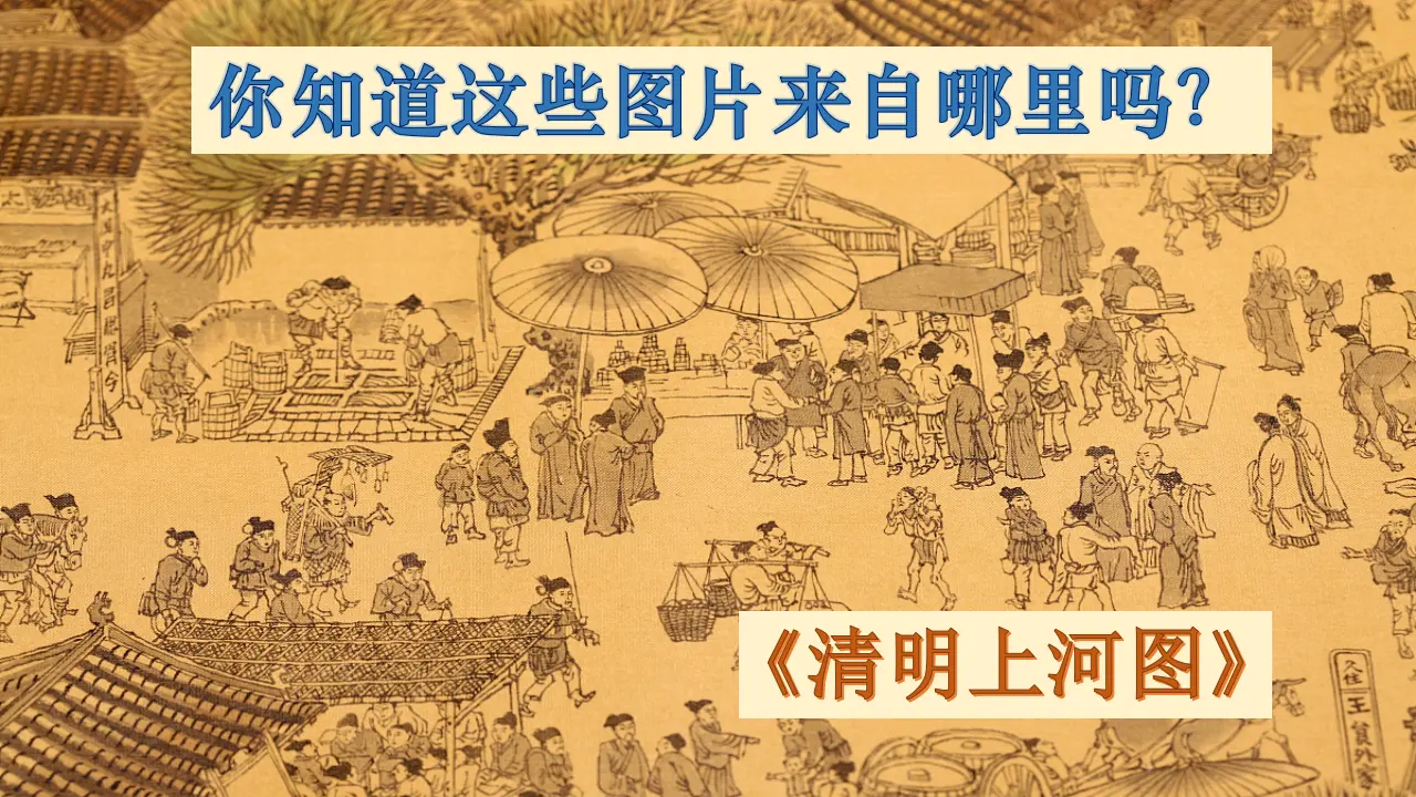 12 一幅名扬中外的画（课件2）_02.webp