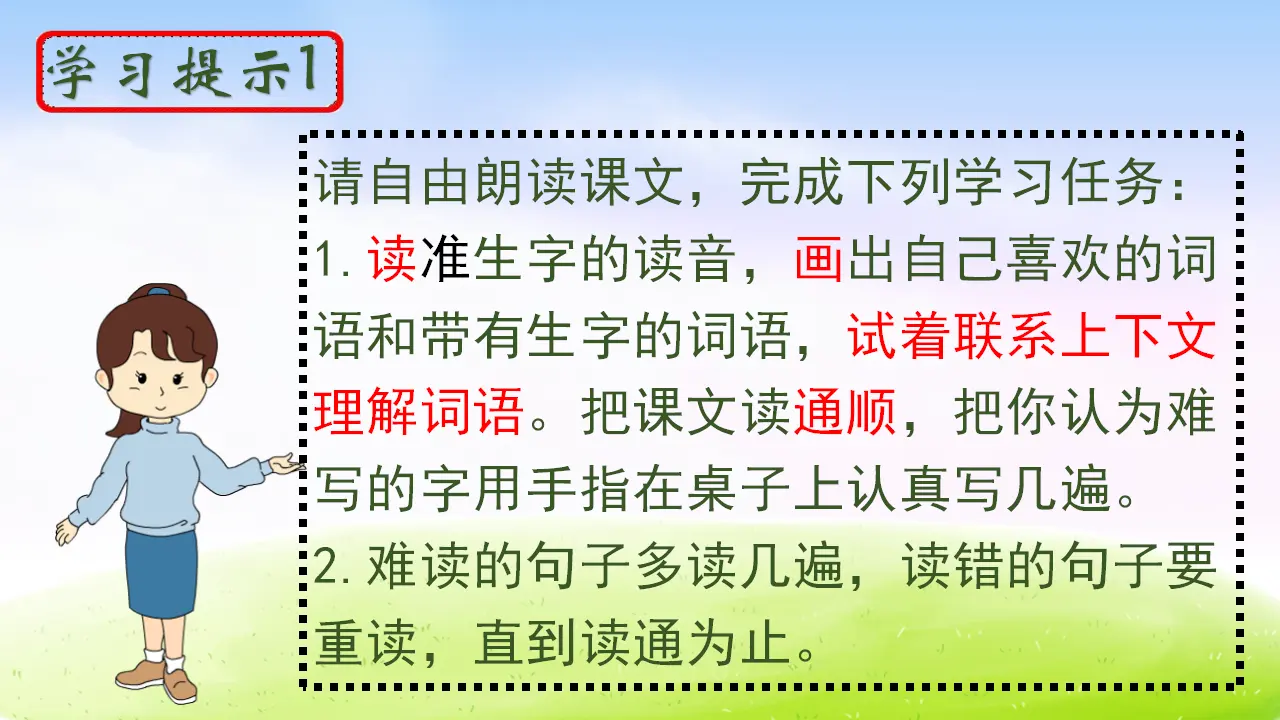 10 纸的发明（课件2）_04.webp