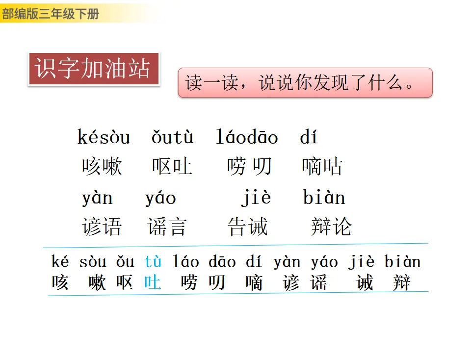 语文园地八（课件3）_04.webp