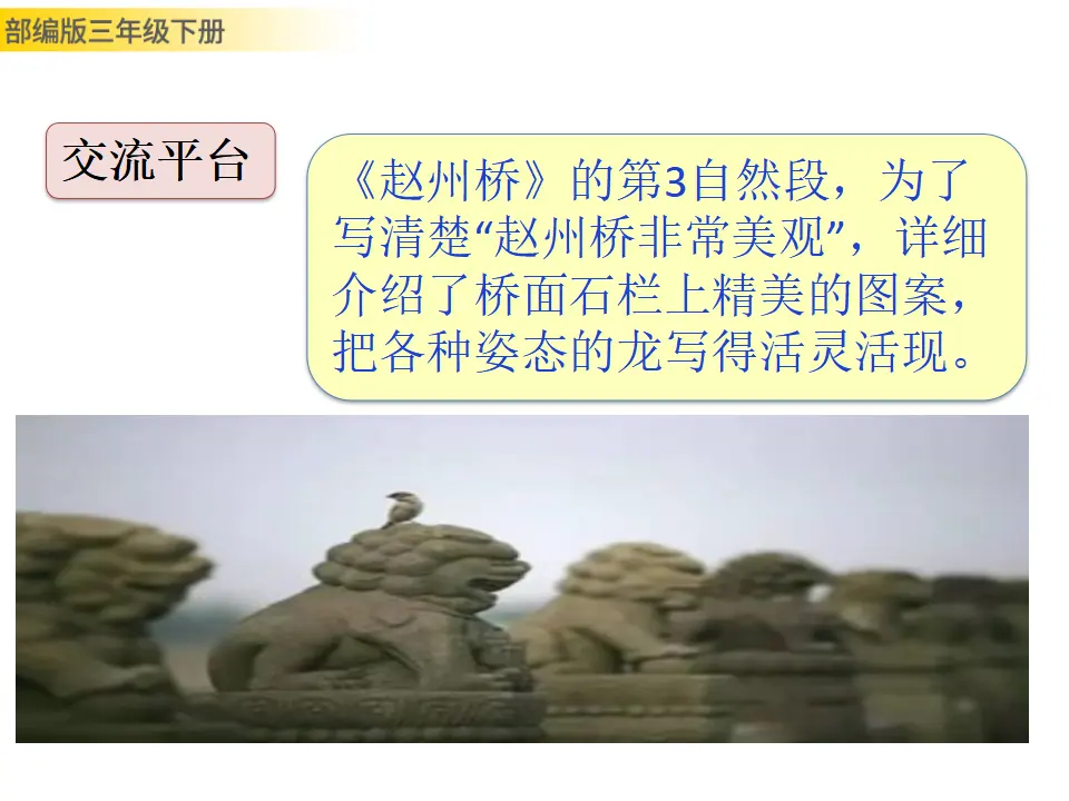 语文园地三（课件3）_02.webp