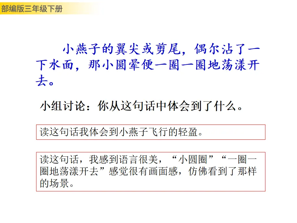 语文园地一（课件3）_02.webp