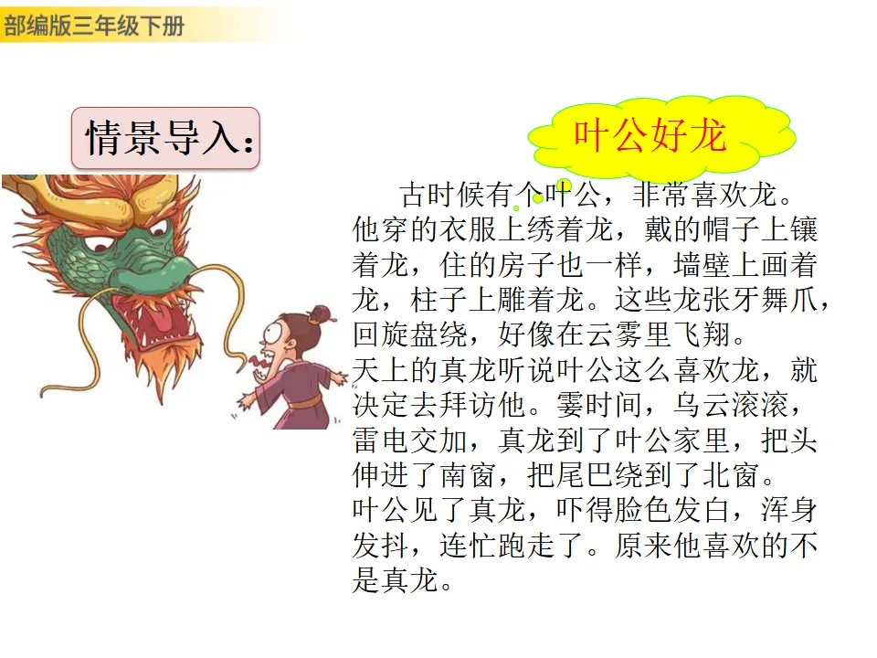 快乐读书吧（课件3）_02.webp