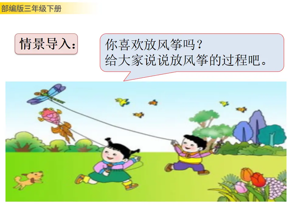 习作：看图画，写一写（课件3）_02.webp