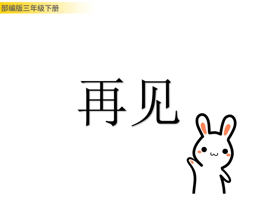习作：我做了一项小实验（课件3）_05.webp