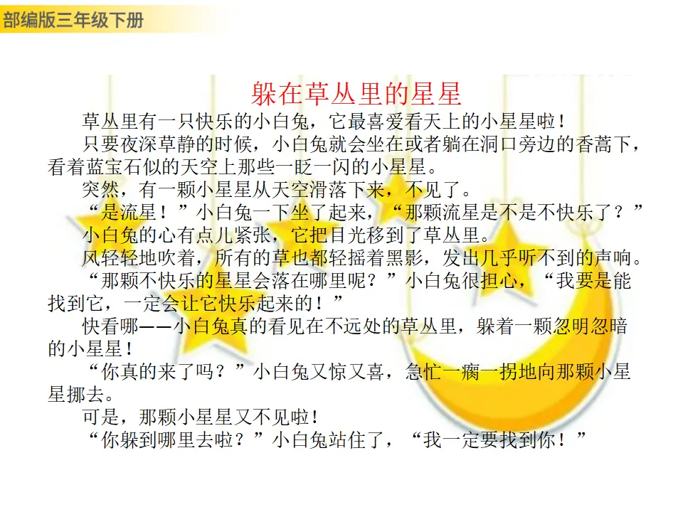 习作：奇妙的想象（课件3）_04.webp