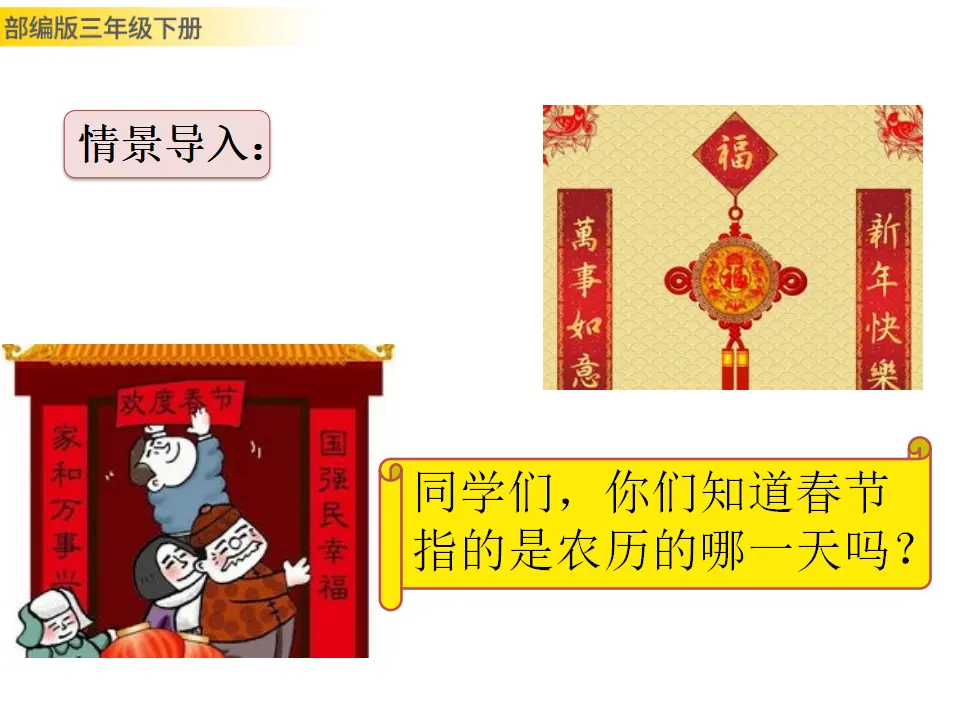 9 古诗三首（课件3）_02.webp
