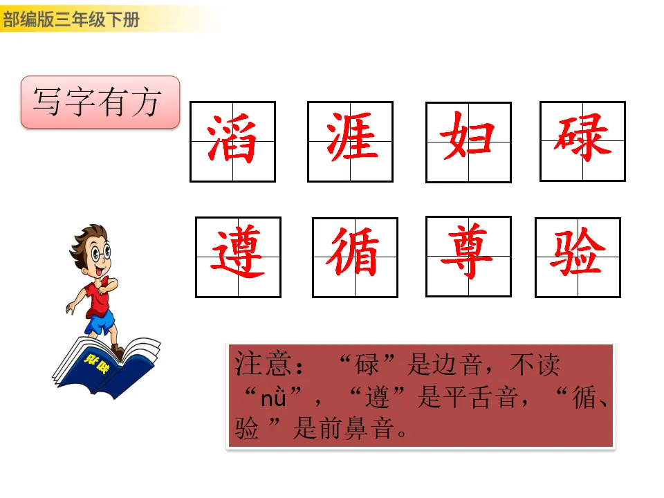 8 池子与河流（课件3）_04.webp