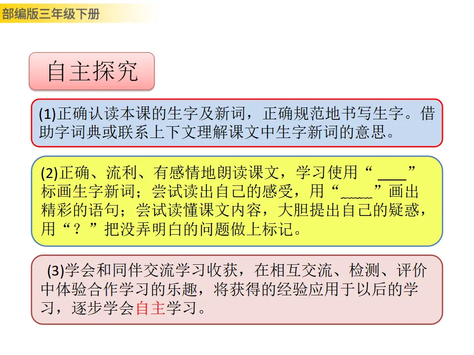 6 陶罐和铁罐（课件3）_03.webp
