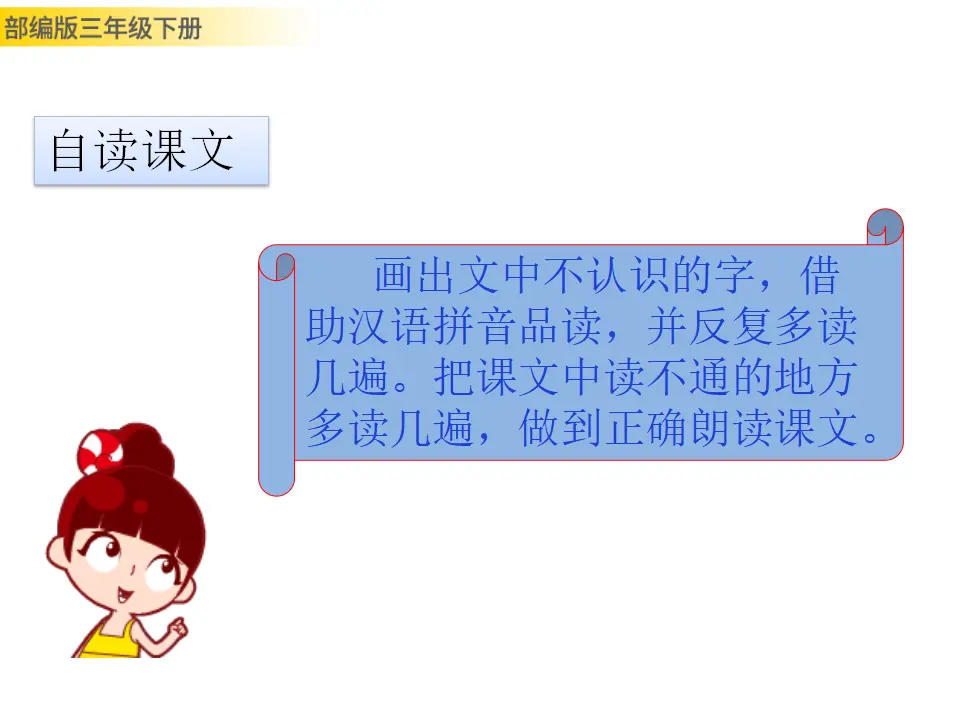 5 守株待兔（课件3）_05.webp