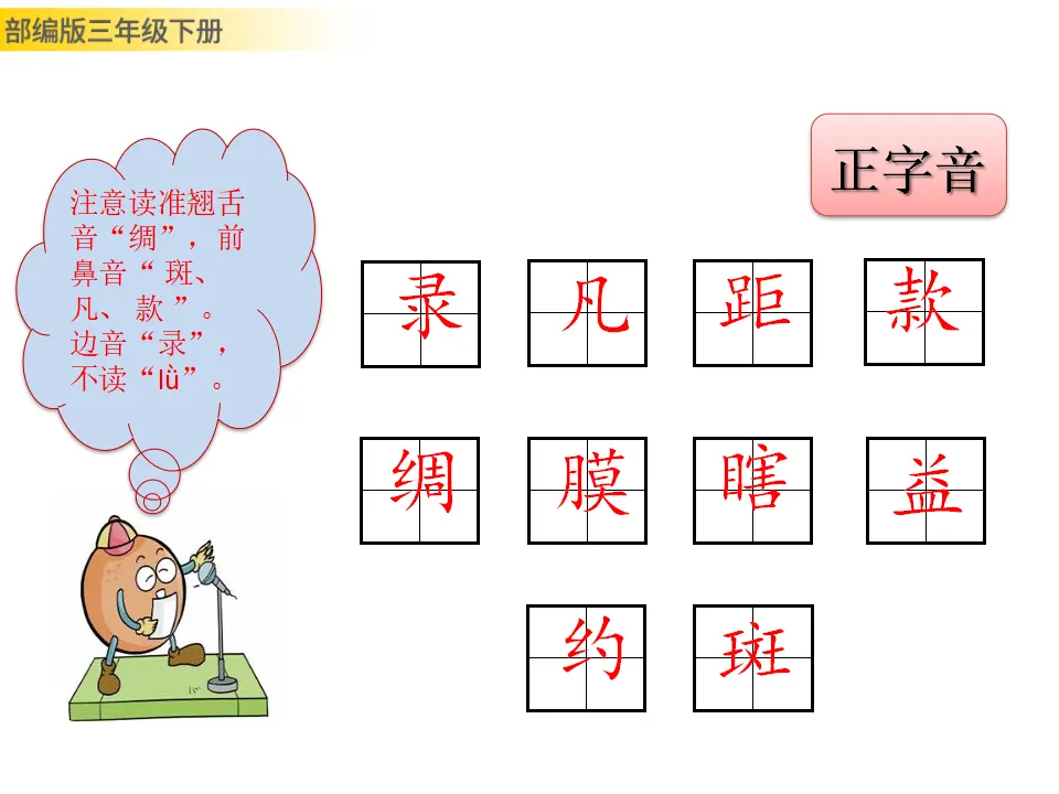 4 昆虫备忘录（课件3）_05.webp