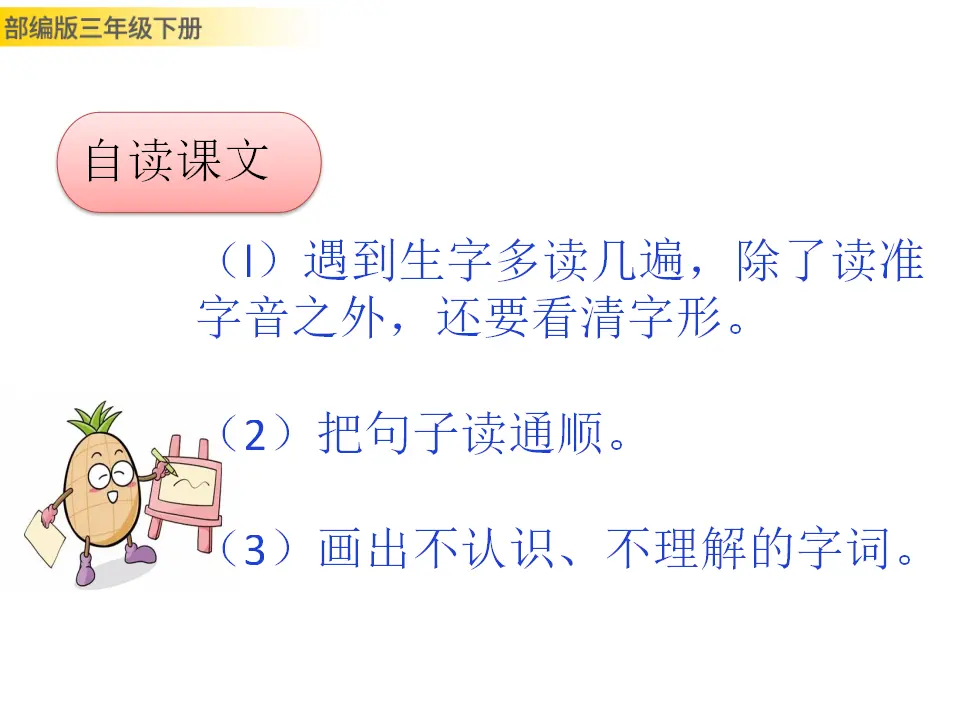 3 荷花（课件3）_03.webp