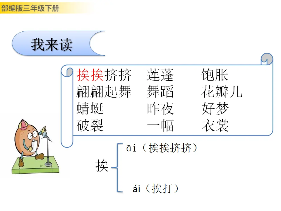 3 荷花（课件3）_04.webp
