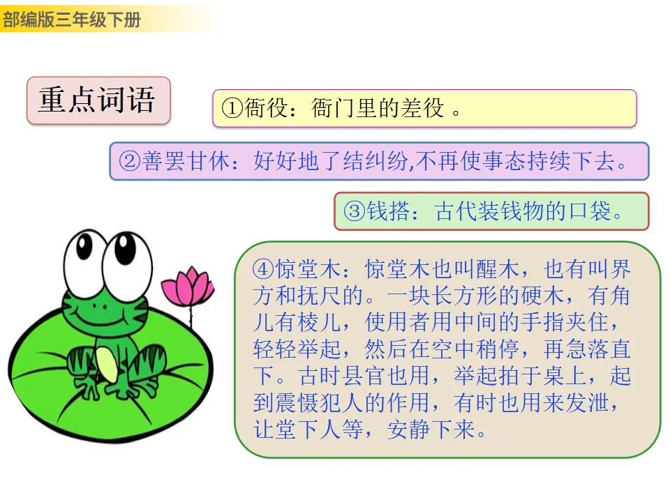 28 枣核（课件3）_04.webp
