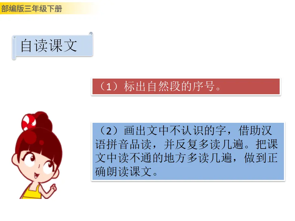 27 漏（课件3）_03.webp