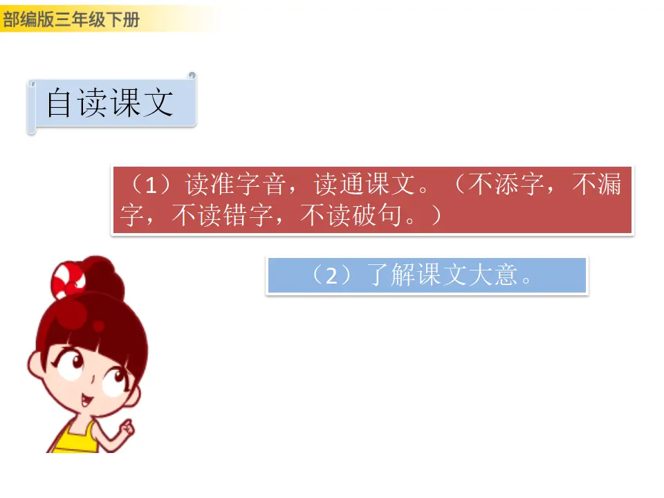 26 方帽子店（课件3）_03.webp
