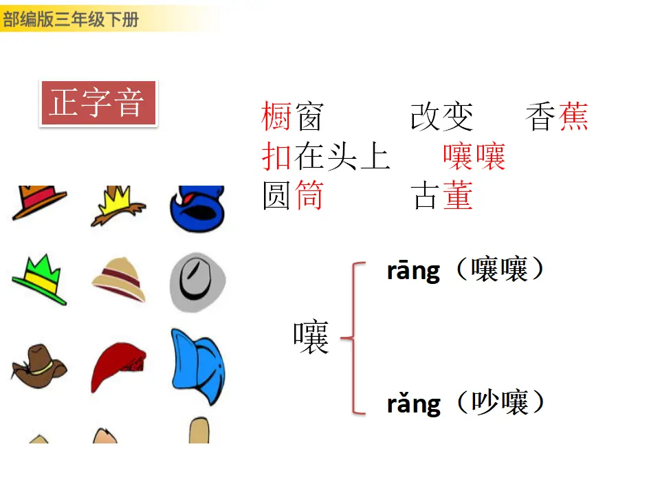26 方帽子店（课件3）_04.webp