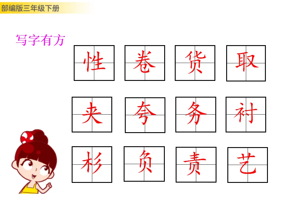 25 慢性子裁缝和急性子顾客（课件3）_05.webp