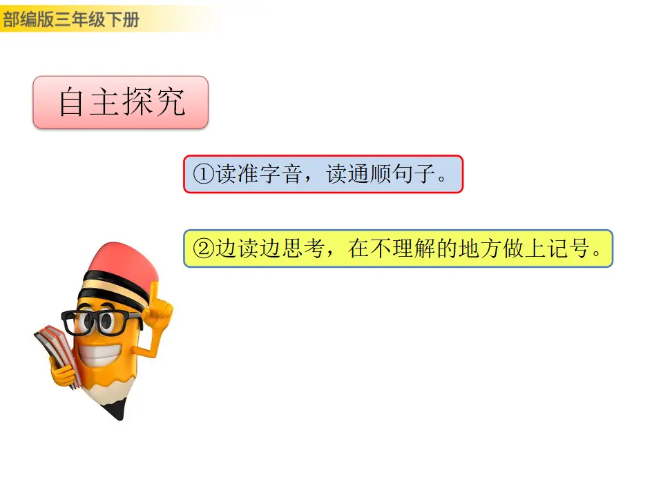 24 火烧云（课件3）_03.webp