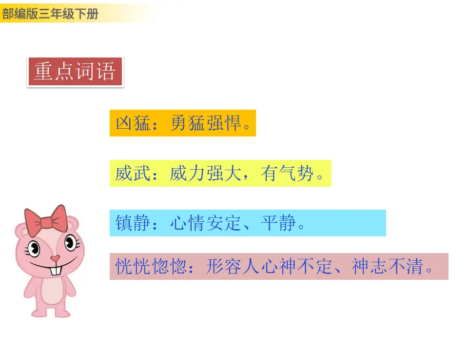 24 火烧云（课件3）_05.webp