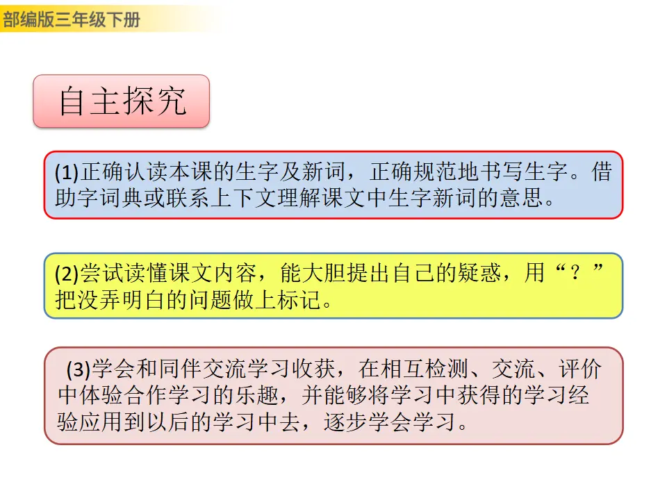 23 海底世界（课件3）_03.webp