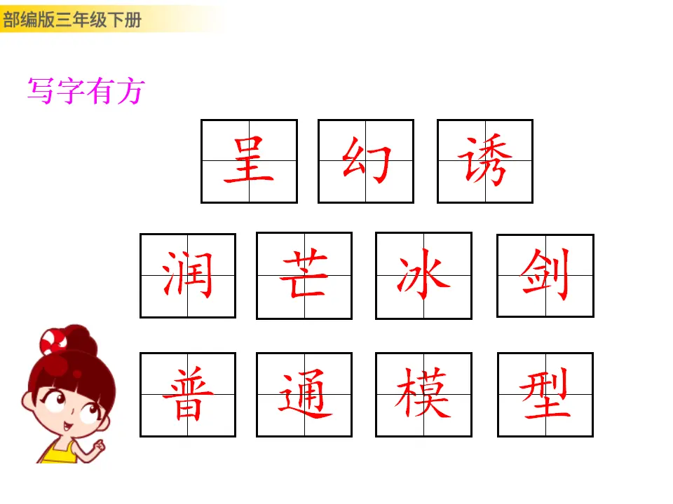 22 我们奇妙的世界（课件3）_04.webp
